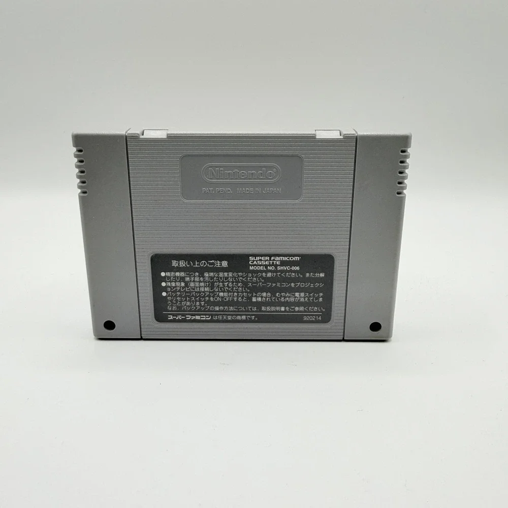 Dragon Ball Z Super Butouden 1 Super Famicom‎ SFC Japan